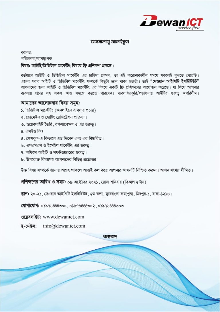 সার্টিফিকেট সংগ্রহ প্রসঙ্গে।