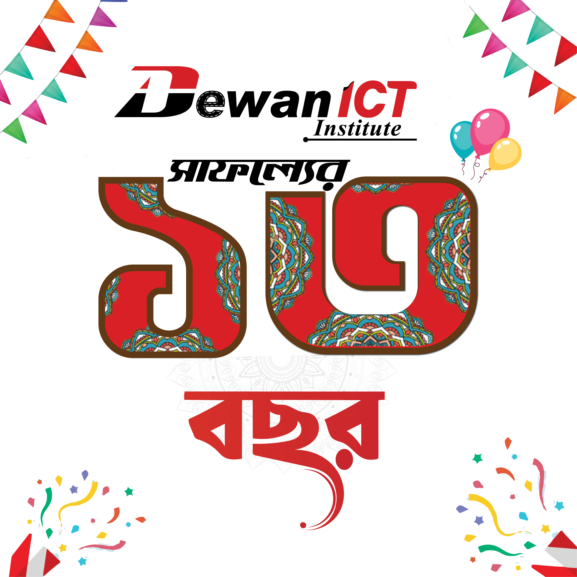 ১৩ বছর পূর্তিতে ফাউন্ডার ও সিইও-এর শুভেচ্ছা বার্তা